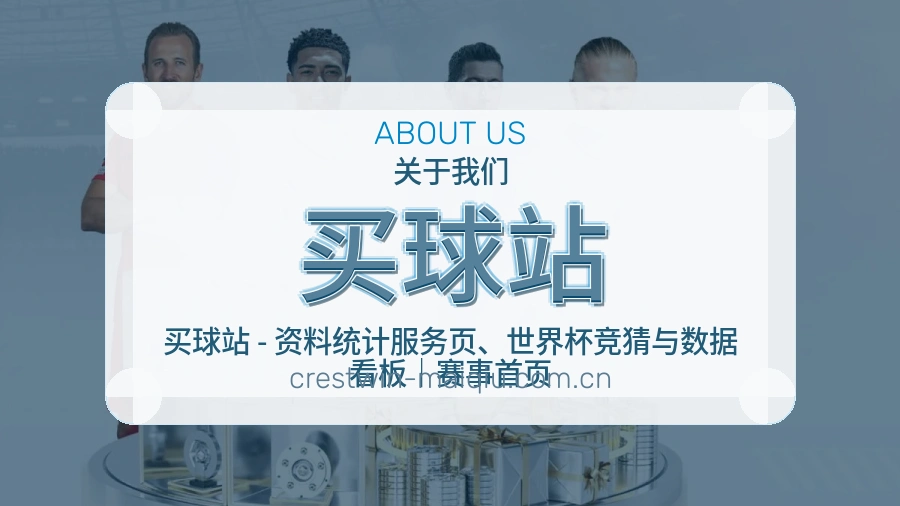 买球站服务理念